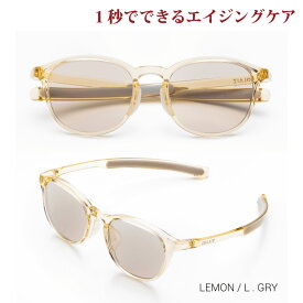 ソライズ サングラス SLD-001 LEMON/LGRY SOLAIZ レディース UVカット ブルーライトカット 近赤外線カット アイケア スキンケア エイジングケア ミドルウエリントン