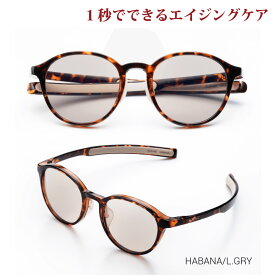 ソライズ サングラス SLD-002 HABANA/LGRY SOLAIZ レディース UVカット ブルーライトカット 近赤外線カット アイケア スキンケア エイジングケア ボストン