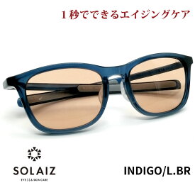 ソライズ サングラス SLD-003 INDIGO/LBR SOLAIZ レディース UVカット ブルーライトカット 近赤外線カット アイケア スキンケア エイジングケア ウェリントン LS1