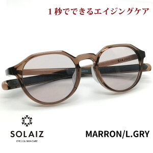 ソライズ サングラス SLD-004 MARRON/L.GRY SOLAIZ レディース UVカット ブルーライトカット 近赤外線カット アイケア スキンケア エイジングケア クラウンパント LS1