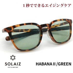 \CY TOX SLD-005 HABANA2/GREEN SOLAIZ fB[X UVJbg u[CgJbg ߐԊOJbg ACPA XLPA GCWOPA EGg LS1