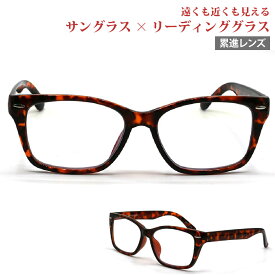 老眼鏡 SUNREADING サンリーディング サングラス リーディンググラス おしゃれ 40代 50代 アイエッジ SR303-1 DEMI デミ メンズ レディース UVカット ブルーライトカット スマホ老眼 累進多焦点レンズ スクエア