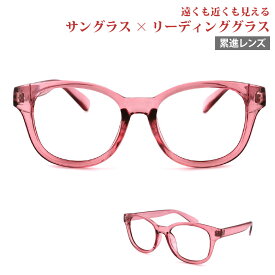 老眼鏡 SUNREADING サンリーディング サングラス リーディンググラス おしゃれ 40代 50代 アイエッジ SR402-3 クリアワイン メンズ レディース UVカット ブルーライトカット スマホ老眼 累進多焦点レンズ ウェリントン