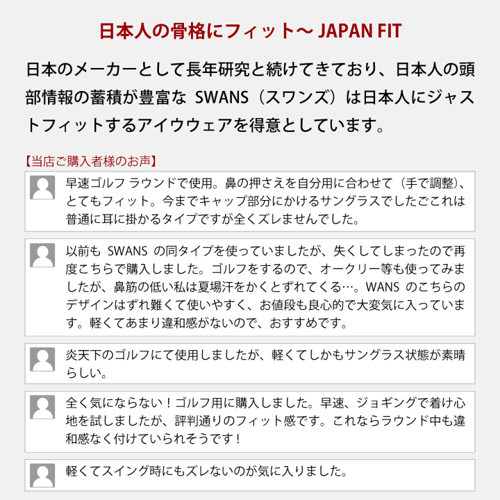 楽天市場】SWANS スワンズ ウォーリアー・エイト WA8-0167 CSK 楽天市場】SWANS スワンズ ウォーリアー・エイト WA8-0167 CSK