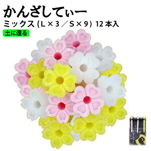 かんざしてぃー ミックス ゴルフ かんざしティー ロング ショート イエロー ピンク ミルク ホワイト 土に還る エコ ゴルフ用品 かわいい おしゃれ レディース ゴルフ女子 ギフト プレゼント