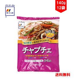 チャプチェ 140g 韓国 春雨 炒め ソース セット 2人 3人 本格 簡単 美味しい インスタント 料理 時短 贈り物 プレゼント ギフト おすすめ 家族用 一人暮らし 人気 やみつき レシピ タレ さつまいも アジア アジアン グルメ まとめ買い