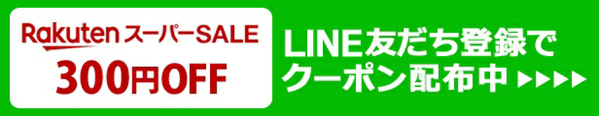 LINE公式アカウントはじめました