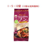 ベトナムお米めん ブン 204g（68g×3玉)（グルテンフリーなお米麺のみの商品です） 本格 ベトナム 料理 …