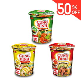 【 2024/7/23賞味のため処分価格】Cung Dinh ヌードル (エビ・チキン・ビーフの3種）ベトナム風味のカップ麺