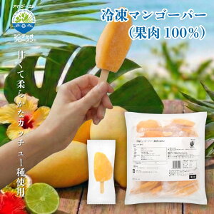 �y���������z�Ⓚ�}���S�[�o�[�i�ʓ�100%�j40g�@���1��20�{���� �^ �������̐����⋋�ɂ��I�_�炩�ŊÂ����荂���x�g�i���Y�J�`���[��}���S�[�g�p ������ ���Y�� IQF �J�b�g �Ⓚ �f�U�[�g 