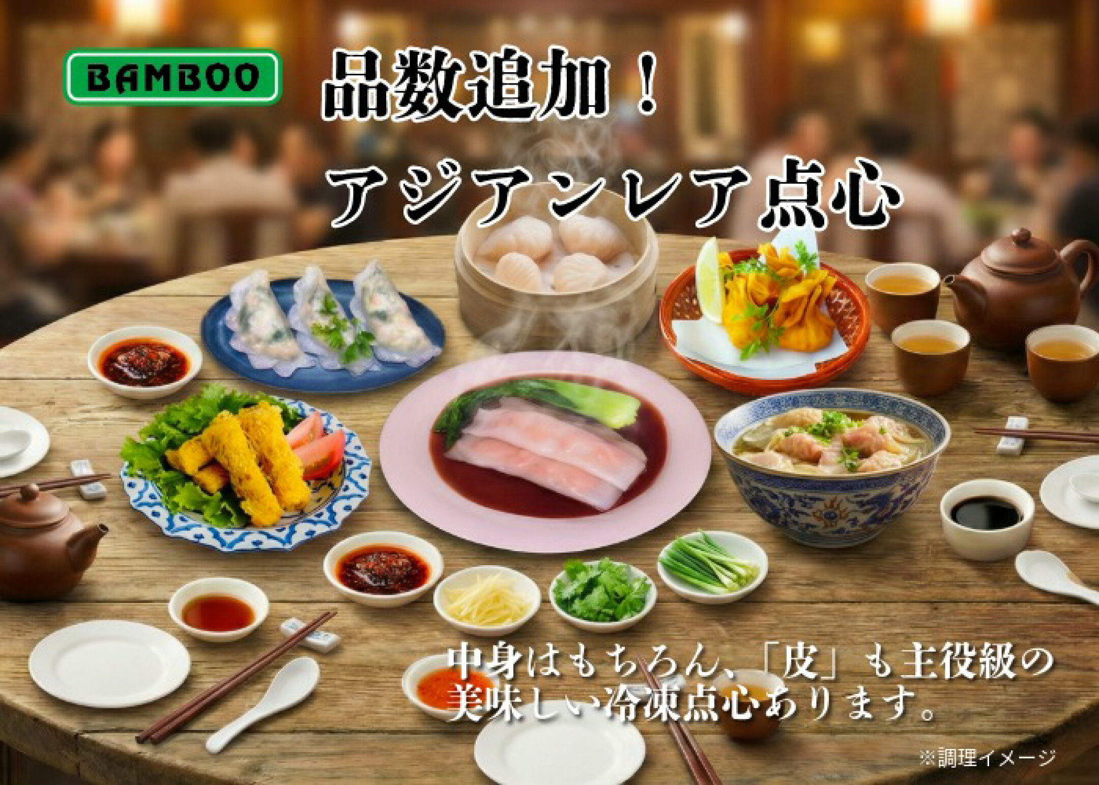 よそでは買えないベトナム高級点心大量追加しました！