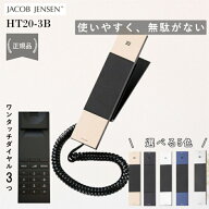 【最大43.5倍】HT20-3B Telephone JACOB JENSEN ヤコブイェンセン ワンタッチダイヤル ホテル仕様電話機 …