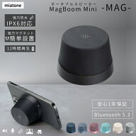Bluetooth対応 ポータブルスピーカーmiatone MagBoom Mini マグネットスピーカー MAG Magnetic MagSafe対…