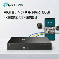 TP-Link VIGI NVR1008H 8チャンネル ネットワークビデオレコーダー 4K HDMI出力 H.265+ 最大10TB ONVIF準…