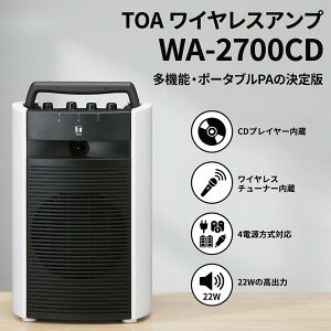 ���ő�6�{��[���|�C���g�o�b�N��]TOA ���C�����X�A���v WA-2700CD �V���O�� CD�v���[���[���� 22W 4�d���Ή� 800MHz �|�[�^�u�� PA �w�Z �C�x���g �h��
