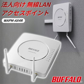 バッファロー BUFFALO WAPM-AX4R 法人向け 無線LANアクセスポイント 最長5年保証 Wi-Fi6対応 11ax 2x2 デュアルバンド 高速モデル業務用Wi-Fi機器【イヤホンプレゼント対象商品】