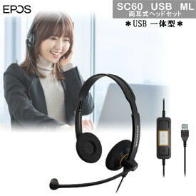 ◆最大6倍◆[超ポイントバック祭]EPOS ゼンハイザー SC 60 USB ML 1000551 両耳USBヘッドセット エントリーモデル ノイズキャンセリング 通話コントローラ付き ヘッドセット マイク付き オーバーヘッド コールセンター テレワーク リモートワーク WEB イヤホン