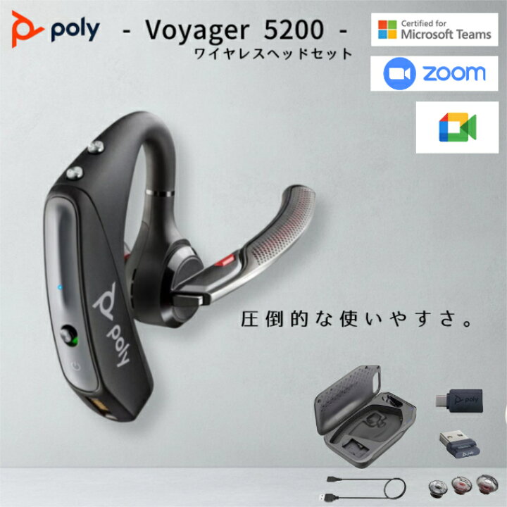 楽天市場】【イヤホンプレゼント対象商品】 Poly voyager 5200 UC 