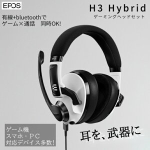 EPOS H3 Hybrid �Q�[�~���O�w�b�h�Z�b�g �w�b�h�Z�b�g �������� �L�� bluetooth �����ڑ� ���E���}�C�N �~���[�g 7.1�T���E���h�T�E���h �Q�[�� �w�b�h�z�� ������ �v�� �C���z���y�C���z���v���[��
