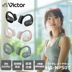 yԌ艿iz rN^[ CXCz HA-NP50T Victor tbN^Cv ӂȂ  ^ }CN~[g {[ Bluetooth h nYt[ ubN x[W Z[W