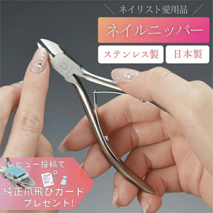 楽天市場】【最大43.5倍】MARUTO ネイルニッパー ネイルプロII NP 