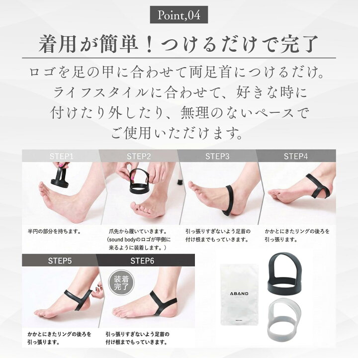 楽天市場】ABAND アンクルバンド アバンド 姿勢サポーター 足首用 