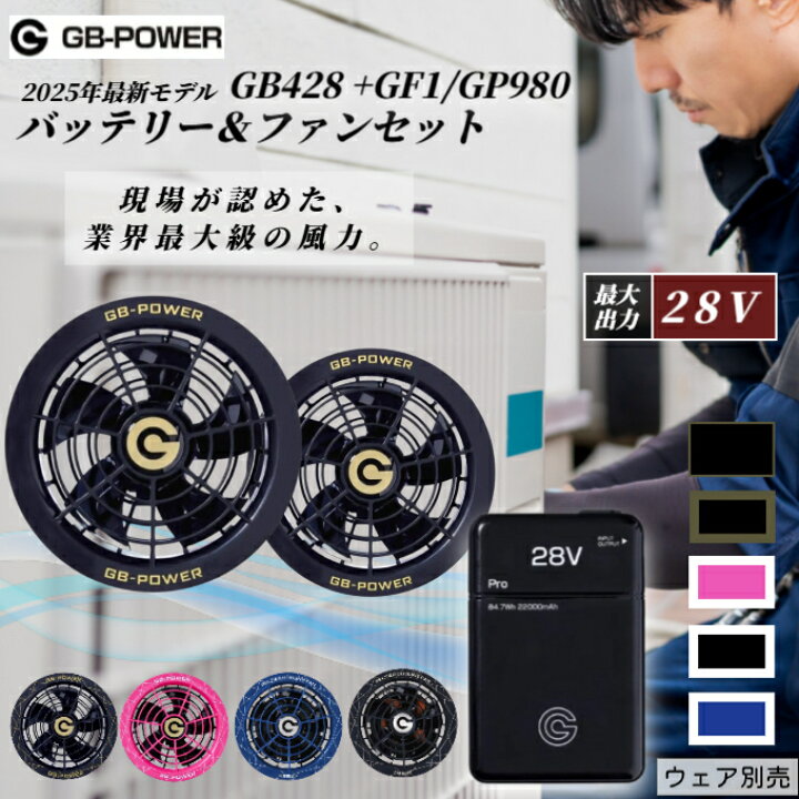楽天市場】☆レビューで最長16ヶ月保証☆長信ジャパン GB-POWER GB428 