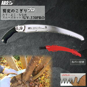ARS  ̂ ̂ UV-370PRO ւn WFbgJ[u v AXR[|[V 苘 p DIY  YƗpi