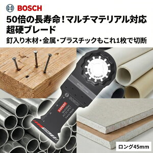 �{�b�V�� BOSCH �}���`�c�[���u���[�h AIZ32APILT�i�����O45mm�jEXPERT ���d �؍ށ������p �X�^�[���b�N �n��32mm �v���p �[�؂�