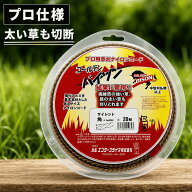カルエンタープライズ ゴールデンバイソン N-1105 ナイロンコード 4.0mm 四角 20m サイレント 草刈機 刈…