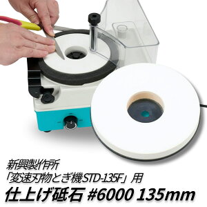 V쏊 STD-135Fp dグu #6000 135mm ϑnƂ@Ή  ւu u  p Ƃ VR[ SHINKO ylR|Xzz