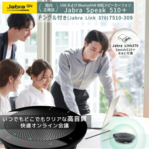 yCzv[gΏۏiz Jabra Xs[J[ Speak 510+ 7510-309 bluetooth Xs[J[tH hO USBA_v^[ |[^u |[^uXs[J[ USB rWlXpXs[J[ [g R