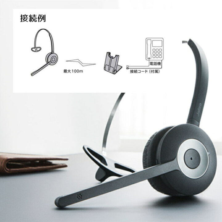 楽天市場】【イヤホンプレゼント対象商品】 Jabra pro 925 ワイヤレス  