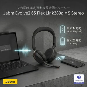 Jabra Evolve2 65 Flex Link380a MS Stereo 26699-999-999 ���C�����X�w�b�h�Z�b�g Bluetooth USB-A�A�_�v�^�[�t Microsoft Teams�F�� �܂肽���� �����y�C���z���v���[���g�Ώۏ��i�z