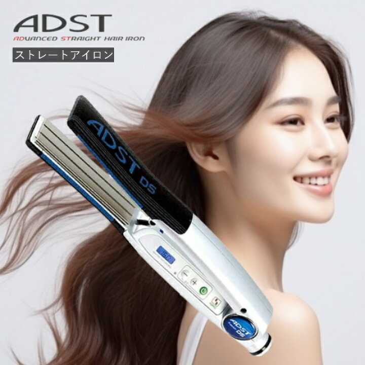 楽天市場】ADST アドスト DS FDS-25 ストレートアイロン アイロン 縮毛  