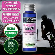 【公式】イナーメ Igname ウォーミングアップオイル for CX ジンジャー系 アスリート仕様 アップオイル …