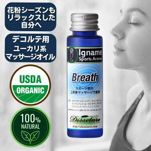 yzCi[ uX 30ml EH[~OAbvIC [Jn AX[gdl fRep AbvIC S[fzzoIC Breath YY J X|[cA} }bT[WIC