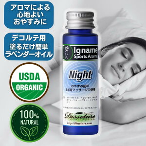 yzCi[ Igname iCg IC 30ml fRep bNX x_[n S[fzzoIC Night ₷ J X|[cA} }bT[WIC Y I[KjbN