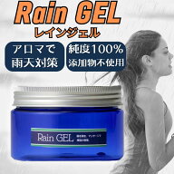 【公式】イナーメ レインジェル 90g Igname ウォーミングアップ ジンジャー系 アスリート仕様 雨天対策 …