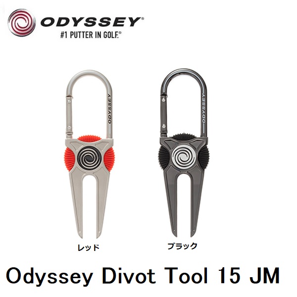 オデッセイ ゴルフ 激安通販専門店 グリーンフォーク ディボットツール 15JM Odyssey Divot Tool 販売実績No.1 メール便配送