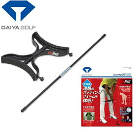 ダイヤゴルフ ダイヤプロパットレッグ466 DAIYA GOLF TR-466 ゴルフパター練習器具
