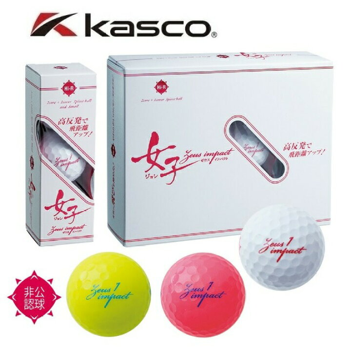 楽天市場 レディース キャスコ ゴルフボール ゼウスインパクト 女子2 高反発 １ダース 12個入り Kasco Ig Golf 楽天市場店