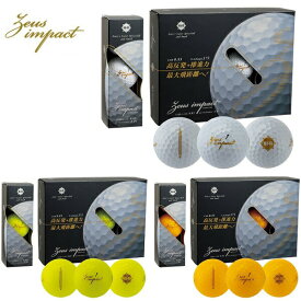 キャスコ ゴルフボール ゼウスインパクト スリー 1ダース 12個入り 新品 Zeusimpact3 【非公認球】 2023年発売