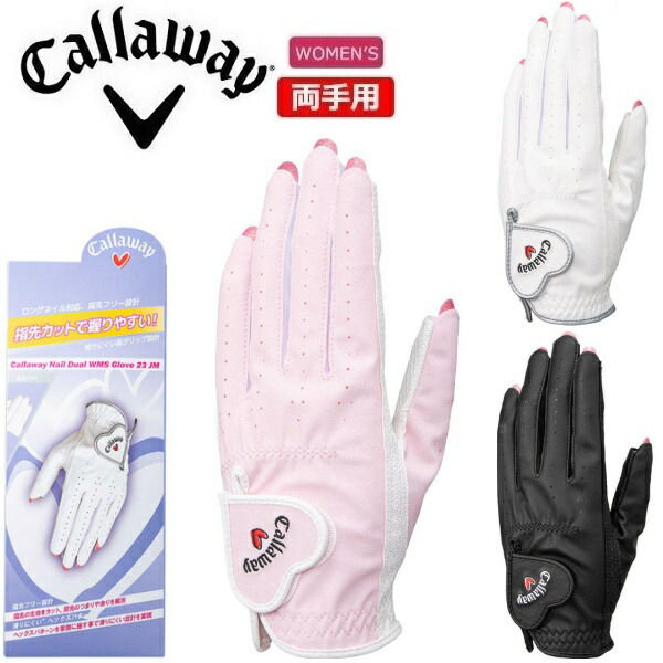 キャロウェイ ゴルフ グローブ ネイル デュアル ウィメンズ グローブ 23 JM レディース 両手用  Callaway Chev Nail Women's Glove 23 JM 