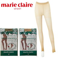 マリクレール レディース スポーツストッキング トレンカタイプ ゴルフ marie claire sport 711972 【メ…