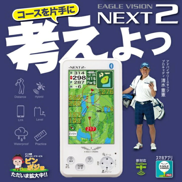 楽天市場】朝日ゴルフ イーグルビジョン EAGLE VISION NEXT 2 高性能 
