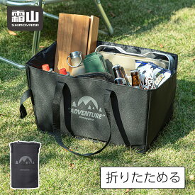 送料無料 トートバッグ 折りたたみ アウトドア 収納バッグ ボストンバッグ キャンプ スポーツバッグ 引っ越し 自立式 収納袋 キャンプバッグ 大容量 かばん キャンプグッズ キャリーバッグ ADVENTURE 霜山