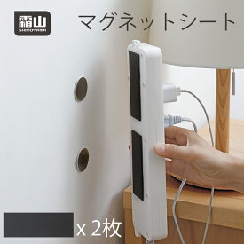 粘着剤付 マグネットシート 強力 2枚入 のり付 強力マグネットテープ 強力 粘着剤 磁力 磁石 磁石シート 粘着 文房具 事務用品 冷蔵庫横収納 ポイント消化