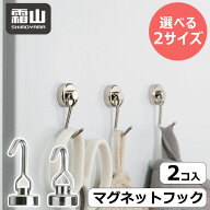 【5％OFF 期間限定】メール便 2個入 マグネットフック Sサイズ Lサイズ フック ネオジム 磁石 強力フック…