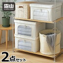 中身が見える布製収納ボックス 2個 収納ボックス フタ付き おしゃれ 布 前開き ファスナー 折りたたみ 衣類収納袋 衣装ケース ストレージボックス 押し入れ収納 大容量 洋服 雑誌 ホワイト 白 無漂白 生成り コットンリネン 綿 亜麻